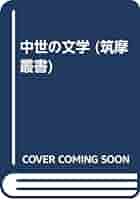 終南山の変容　中唐文学論集　（箱入） 高品質の人気 終南山の変容 中唐文学論集 e-life-sp-co-jp